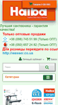 Mobile Screenshot of ol-haiba.com.ua